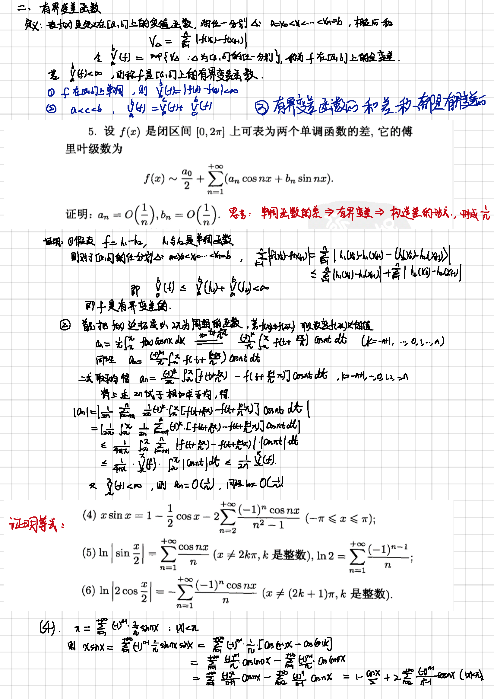 2019年5月29日 Fourier级数展开_页面_6